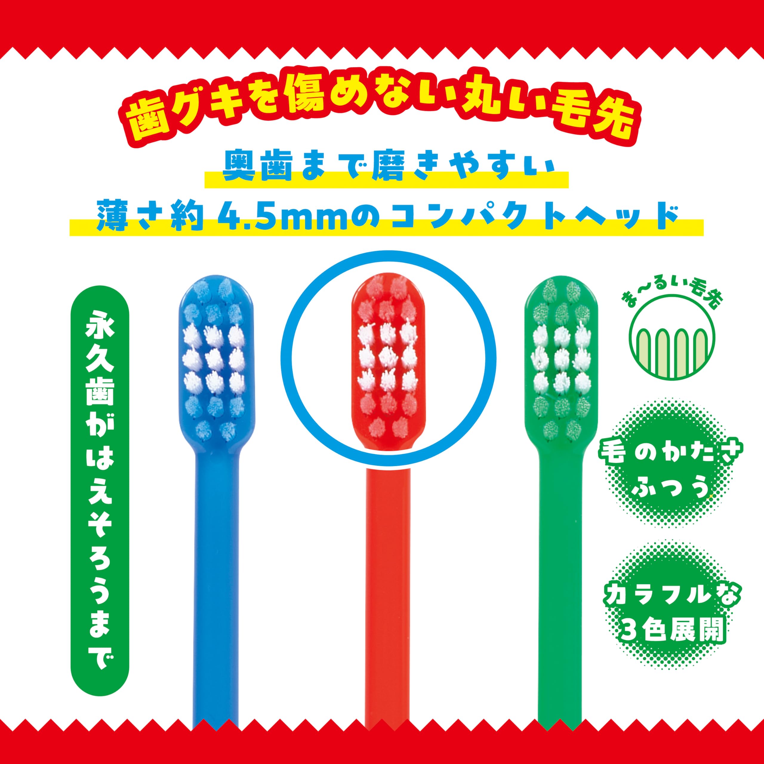 Amazon.co.jp: バンダイ(BANDAI) こどもハブラシ3本セット マリオ